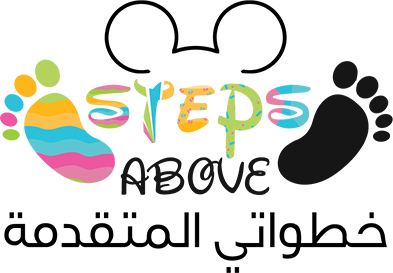 خطواتي المتقدمة